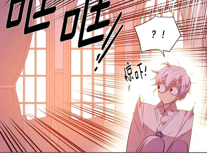 漫画《被反派识破了身份》第97话 谎言的代价第86张图