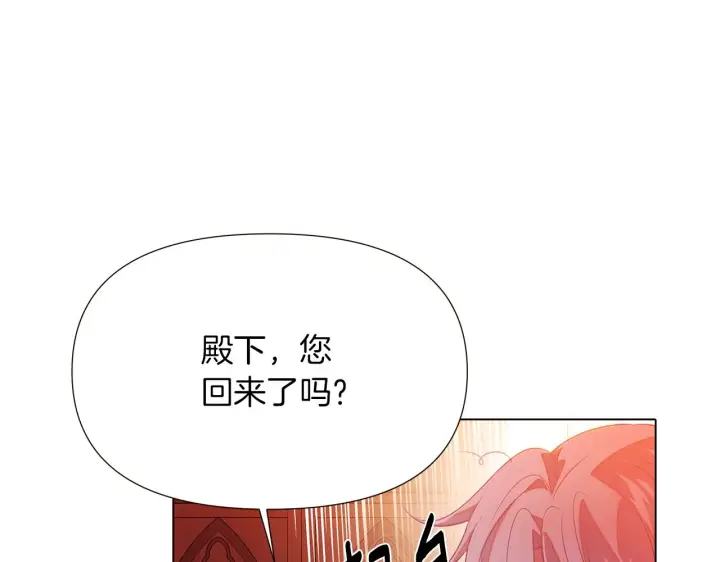 漫画《被反派识破了身份》第97话 谎言的代价第88张图