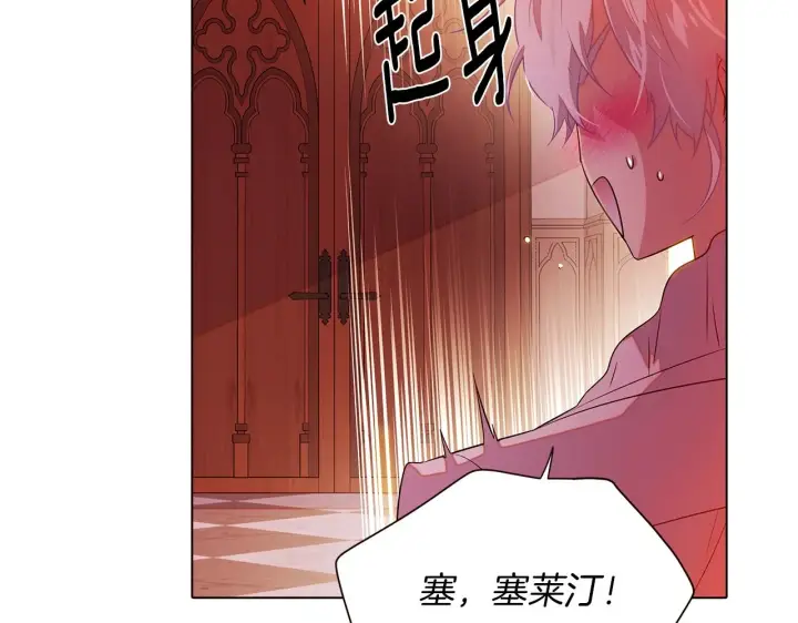 漫画《被反派识破了身份》第97话 谎言的代价第89张图