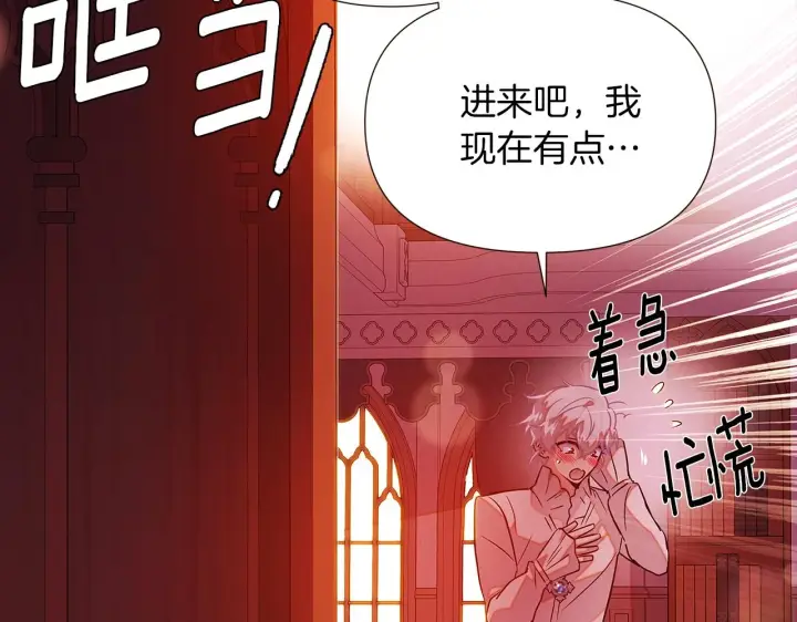 漫画《被反派识破了身份》第97话 谎言的代价第92张图