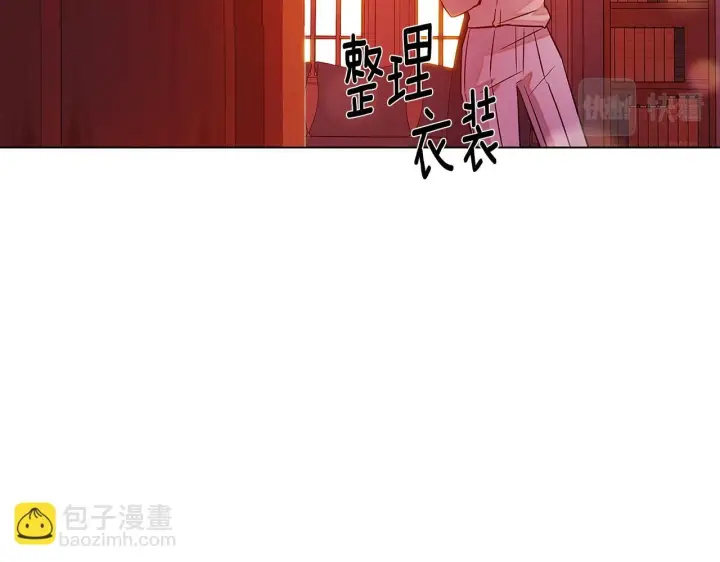 漫画《被反派识破了身份》第97话 谎言的代价第93张图