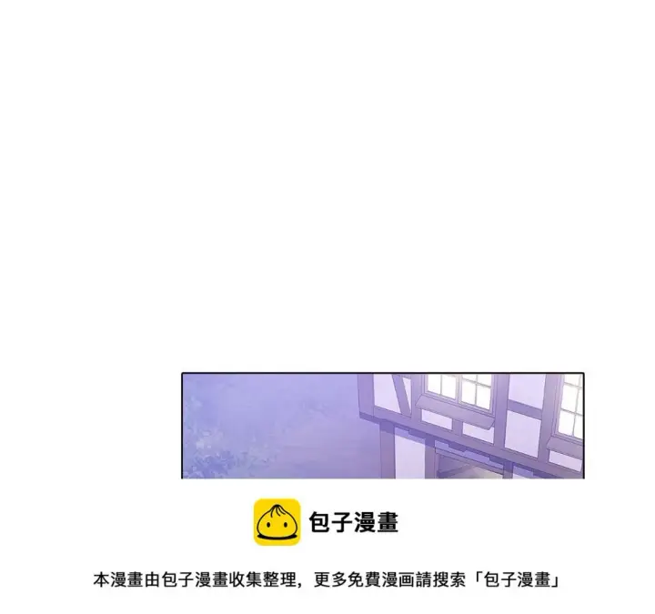 漫画《被反派识破了身份》第98话 皇子的决心第100张图