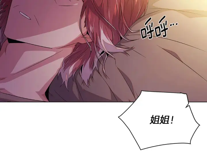 漫画《被反派识破了身份》第98话 皇子的决心第107张图