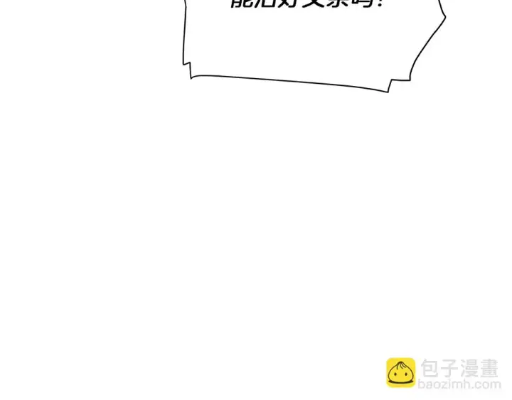 漫画《被反派识破了身份》第98话 皇子的决心第110张图