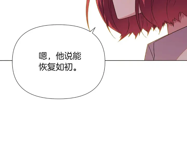 漫画《被反派识破了身份》第98话 皇子的决心第112张图