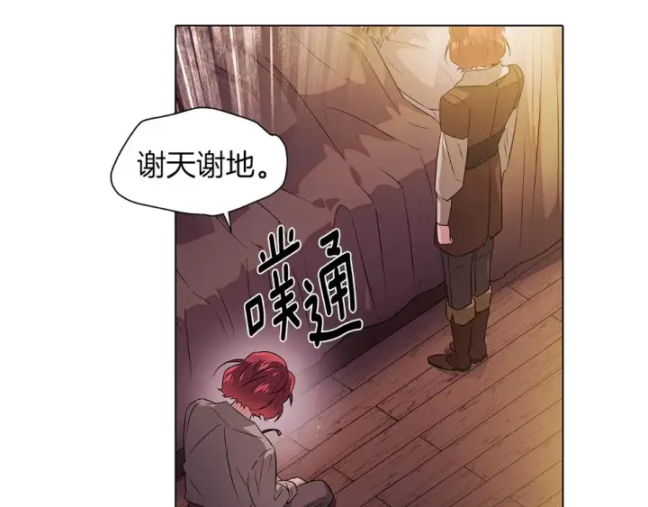 漫画《被反派识破了身份》第98话 皇子的决心第118张图