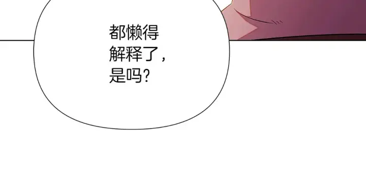 漫画《被反派识破了身份》第98话 皇子的决心第12张图