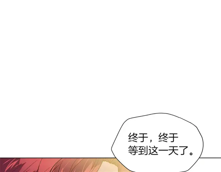 漫画《被反派识破了身份》第98话 皇子的决心第120张图