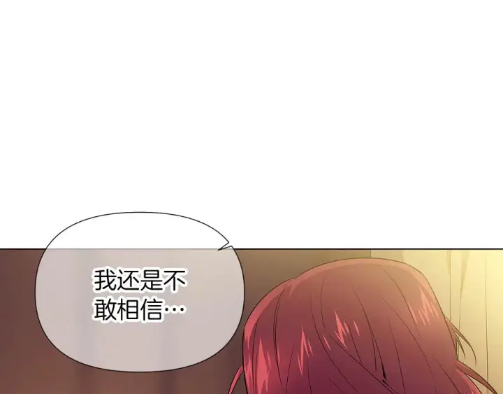 漫画《被反派识破了身份》第98话 皇子的决心第123张图