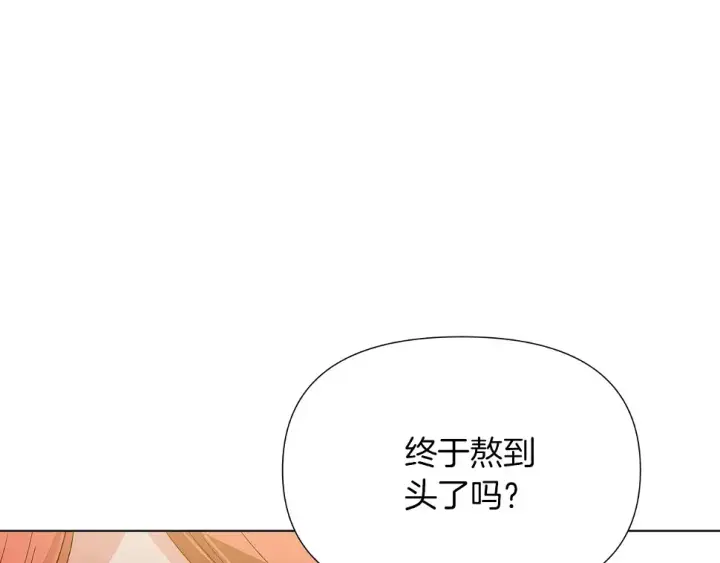 漫画《被反派识破了身份》第98话 皇子的决心第126张图