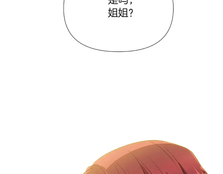 漫画《被反派识破了身份》第98话 皇子的决心第131张图