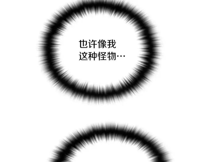 漫画《被反派识破了身份》第98话 皇子的决心第138张图