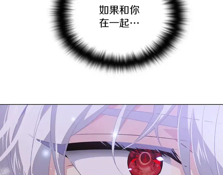 漫画《被反派识破了身份》第98话 皇子的决心第139张图