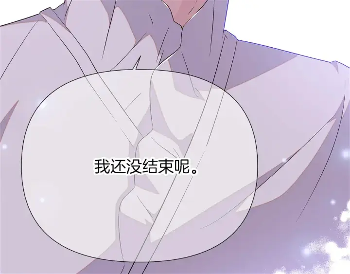 漫画《被反派识破了身份》第98话 皇子的决心第143张图