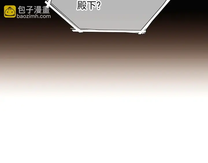 漫画《被反派识破了身份》第98话 皇子的决心第149张图