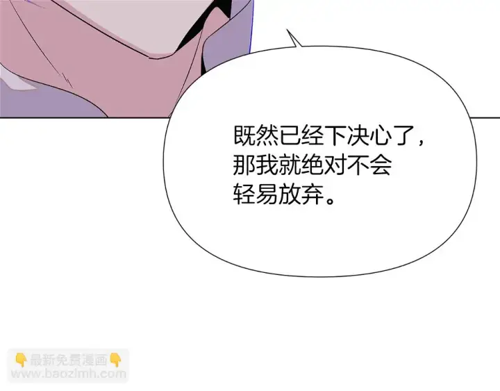 漫画《被反派识破了身份》第98话 皇子的决心第151张图