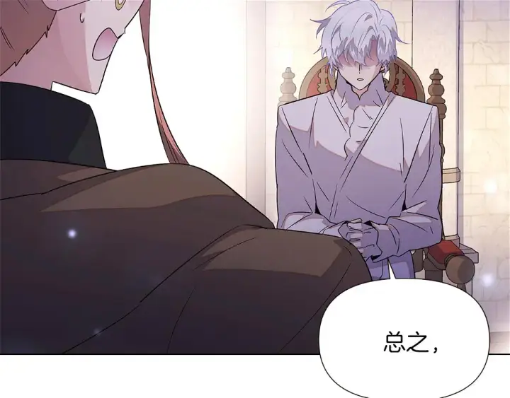 漫画《被反派识破了身份》第98话 皇子的决心第157张图