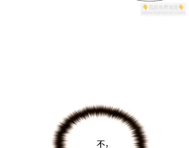 漫画《被反派识破了身份》第98话 皇子的决心第158张图