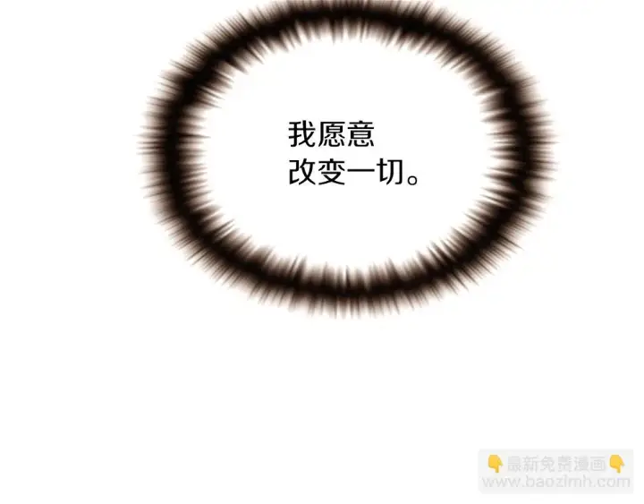 漫画《被反派识破了身份》第98话 皇子的决心第164张图