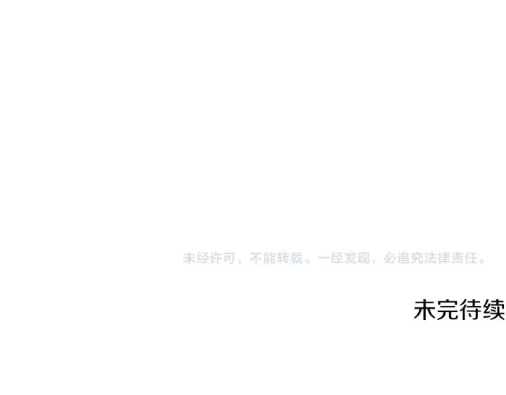 漫画《被反派识破了身份》第98话 皇子的决心第165张图