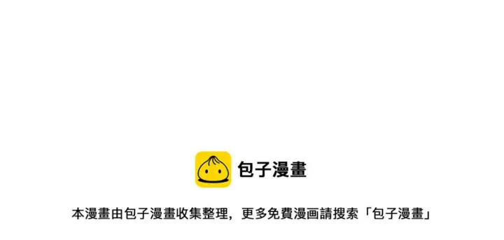 漫画《被反派识破了身份》第98话 皇子的决心第166张图