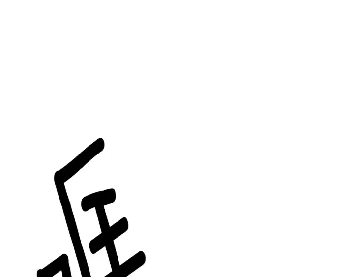 漫画《被反派识破了身份》第98话 皇子的决心第18张图