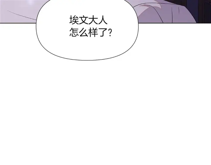 漫画《被反派识破了身份》第98话 皇子的决心第32张图