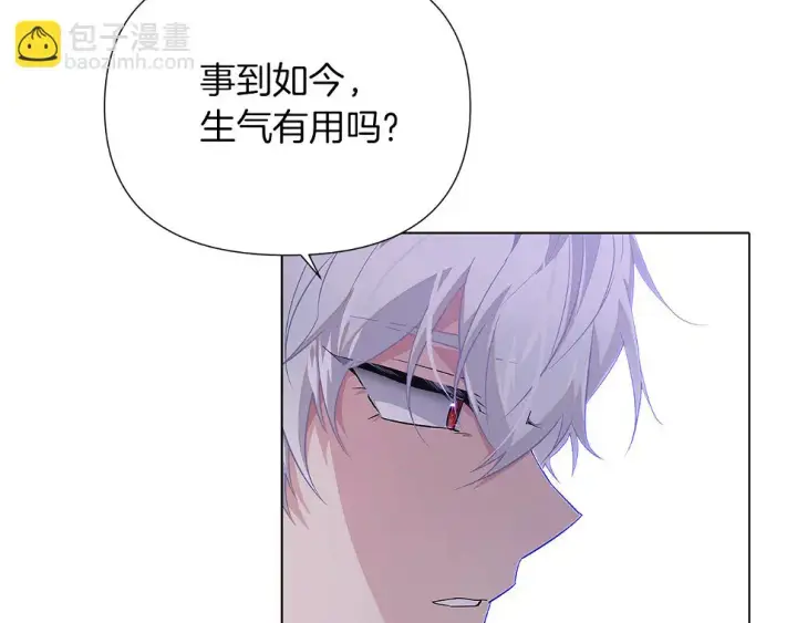 漫画《被反派识破了身份》第98话 皇子的决心第40张图