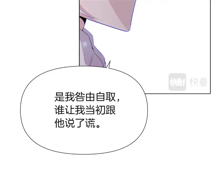 漫画《被反派识破了身份》第98话 皇子的决心第41张图