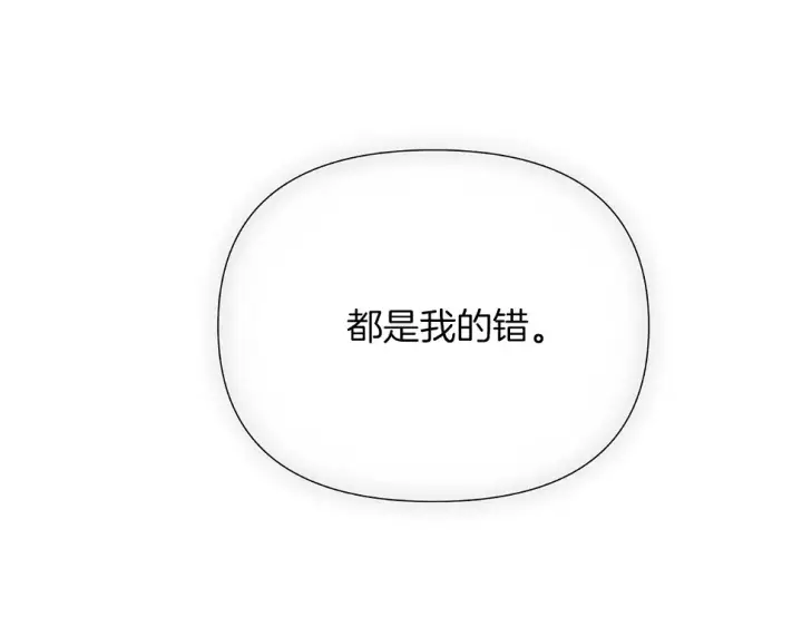 漫画《被反派识破了身份》第98话 皇子的决心第45张图
