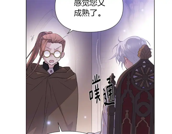 漫画《被反派识破了身份》第98话 皇子的决心第48张图