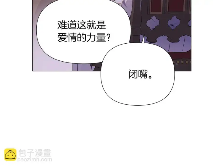 漫画《被反派识破了身份》第98话 皇子的决心第49张图