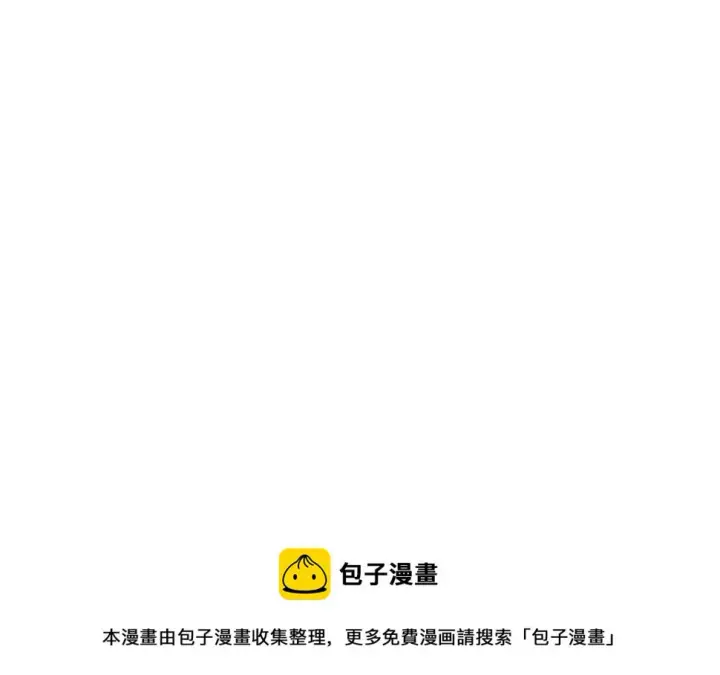 漫画《被反派识破了身份》第98话 皇子的决心第50张图