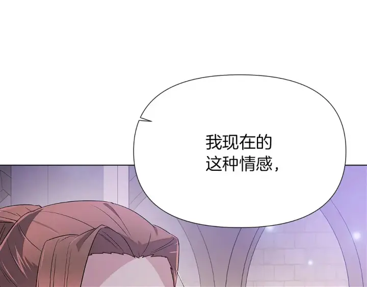 漫画《被反派识破了身份》第98话 皇子的决心第58张图