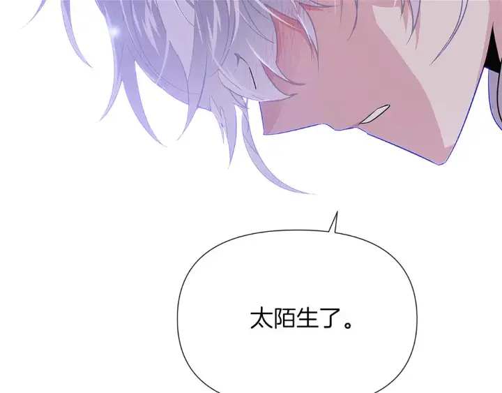 漫画《被反派识破了身份》第98话 皇子的决心第62张图