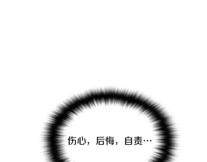 漫画《被反派识破了身份》第98话 皇子的决心第64张图
