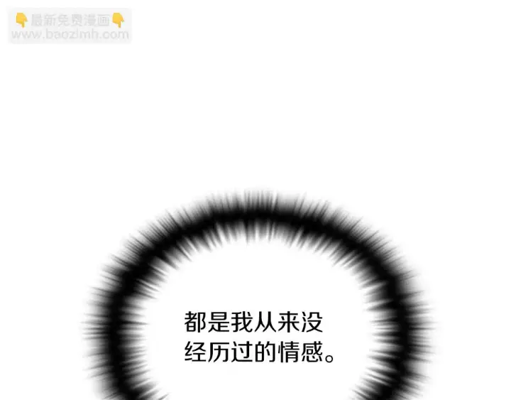 漫画《被反派识破了身份》第98话 皇子的决心第67张图