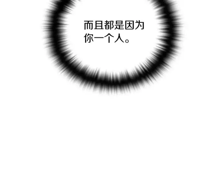 漫画《被反派识破了身份》第98话 皇子的决心第70张图