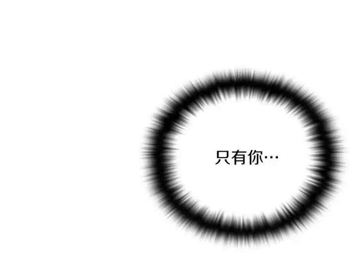 漫画《被反派识破了身份》第98话 皇子的决心第71张图
