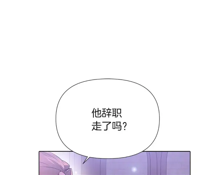 漫画《被反派识破了身份》第98话 皇子的决心第78张图