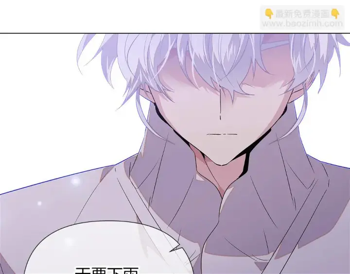 漫画《被反派识破了身份》第98话 皇子的决心第81张图