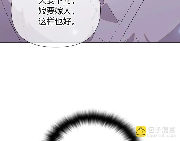 漫画《被反派识破了身份》第98话 皇子的决心第82张图