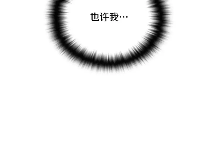 漫画《被反派识破了身份》第98话 皇子的决心第83张图