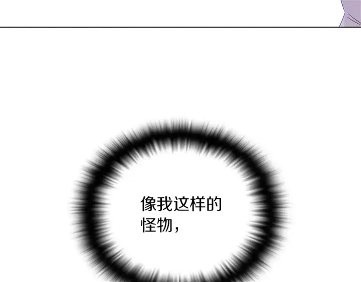 漫画《被反派识破了身份》第98话 皇子的决心第88张图
