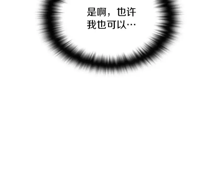 漫画《被反派识破了身份》第98话 皇子的决心第94张图