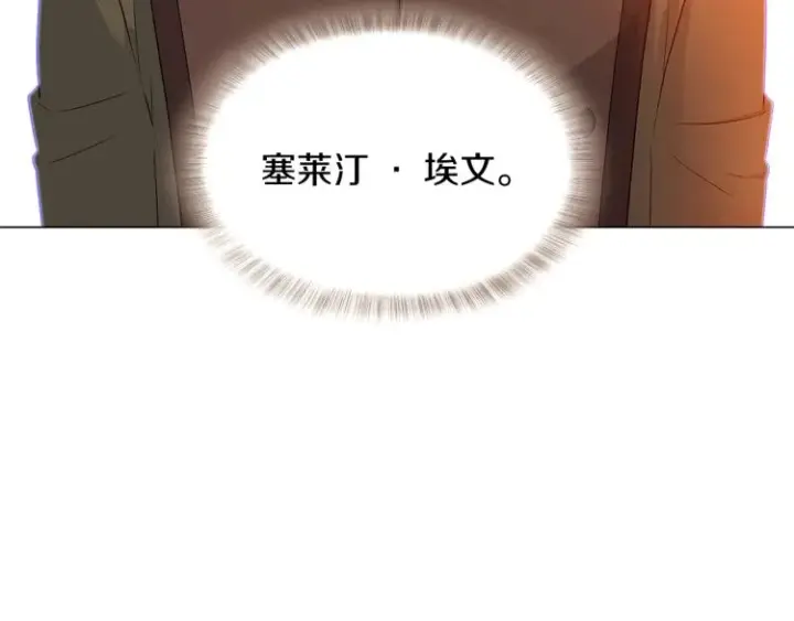 《被反派识破了身份》第16话 拥抱图106