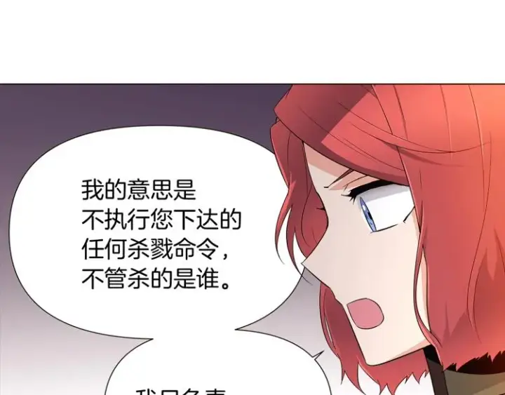 《被反派识破了身份》第16话 拥抱图123