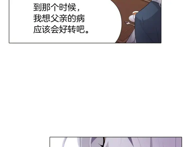 《被反派识破了身份》第16话 拥抱图126
