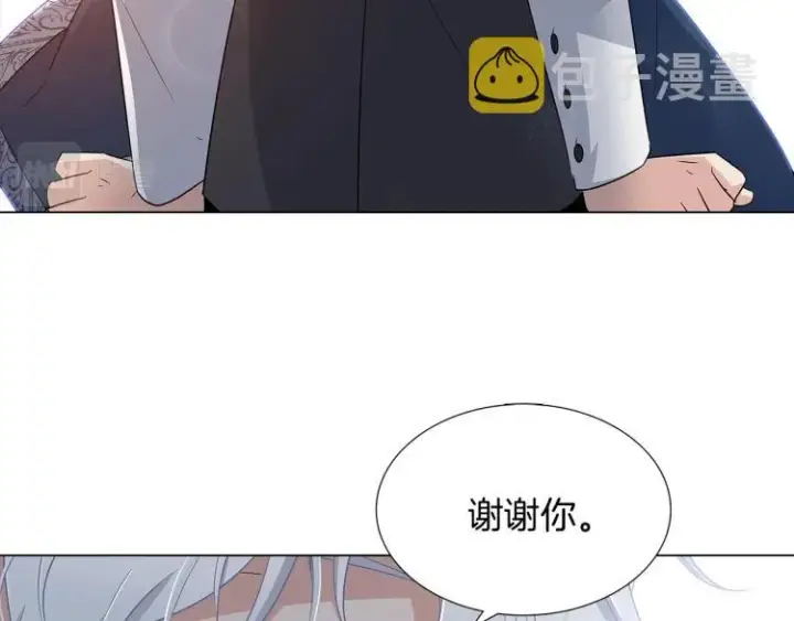 《被反派识破了身份》第16话 拥抱图144