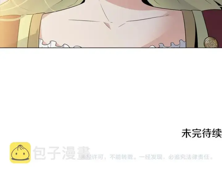 《被反派识破了身份》第16话 拥抱图155
